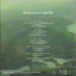 Nmesh / Telepath テレパシー能力者 : ロストエデンへのパス = The Path To Lost Eden (3xLP, Album, RE, Gre)