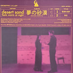 desert sand feels warm at night : 夢​の​砂​漠 = Dream Desert (4xLP, Ora + Box, Dlx + Album, Ltd)