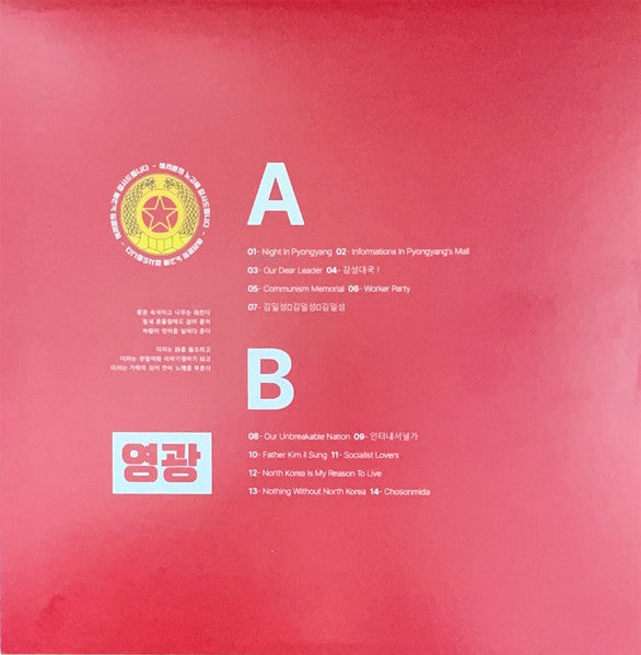 Zadig The Jasp : 애국자 (LP, Album, Red)