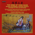 Canción de Yang Guan: Clase de chino antiguo y moderno (CD)