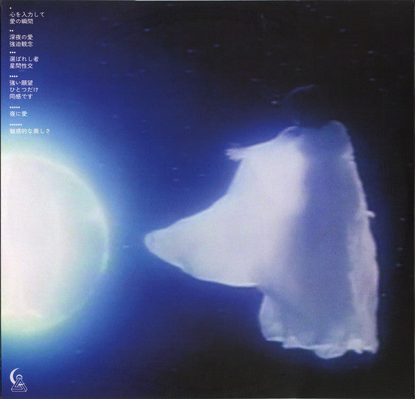 Telepath テレパシー能力者 : 星間性交 (3xLP, Album, RE, Whi)