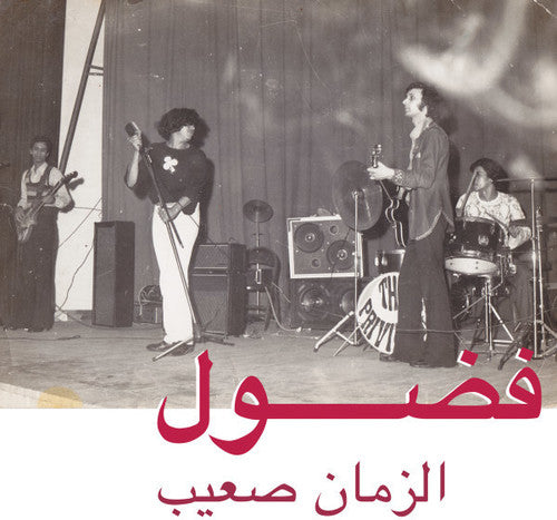Fadoul - Al Zman Saib (CD)