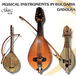 the album cover for Musical Instruments In Bulgaria / Various - Musical Instruments In Bulgaria / Various