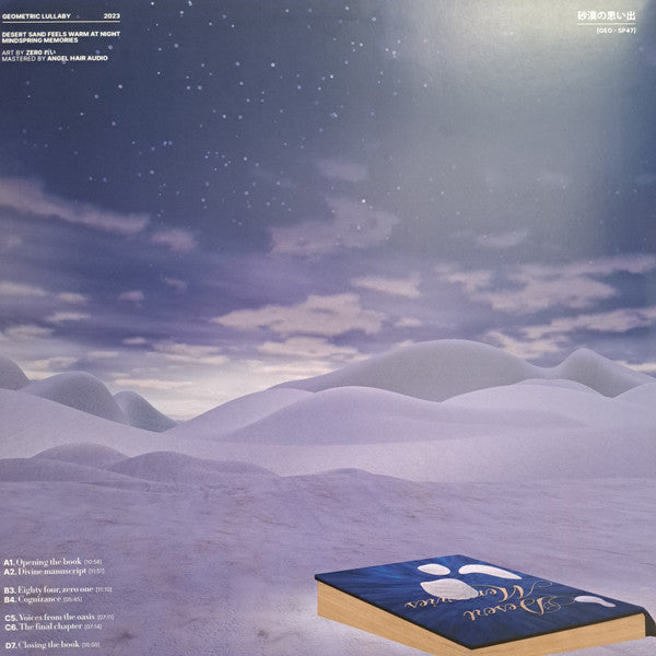 Desert Sand Feels Warm At Night x MindSpring Memories : Desert Memories = 砂漠の思い出 (2xLP, Album, Ltd, Pur)
