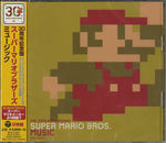 任天堂 - スーパーマリオブラザーズ ミュージック - 任天堂30周年記念 (CD)