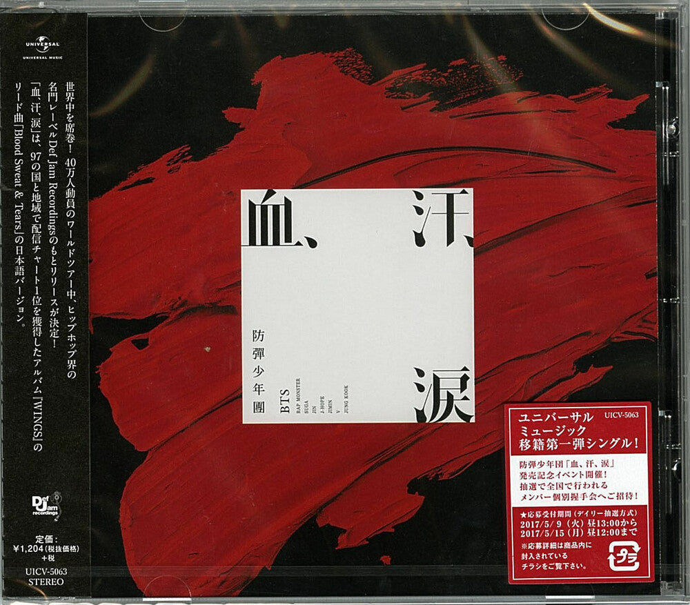 the album cover for BTS - Blood Sweat & Tears