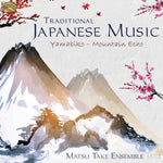 the album cover for Matsu Take Ensemble - Traditional Japanese Music (Various Artists)