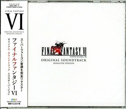 ファイナルファンタジーVI（リマスター版）（オリジナルサウンドトラック）（CD）