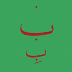 the album cover for Catherine Hennix Christer - Live at Issue Project Room