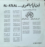 أم كلثوم* : سيرة الحب \ بعيد عنك (LP)