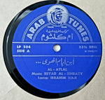 أم كلثوم* : سيرة الحب \ بعيد عنك (LP)