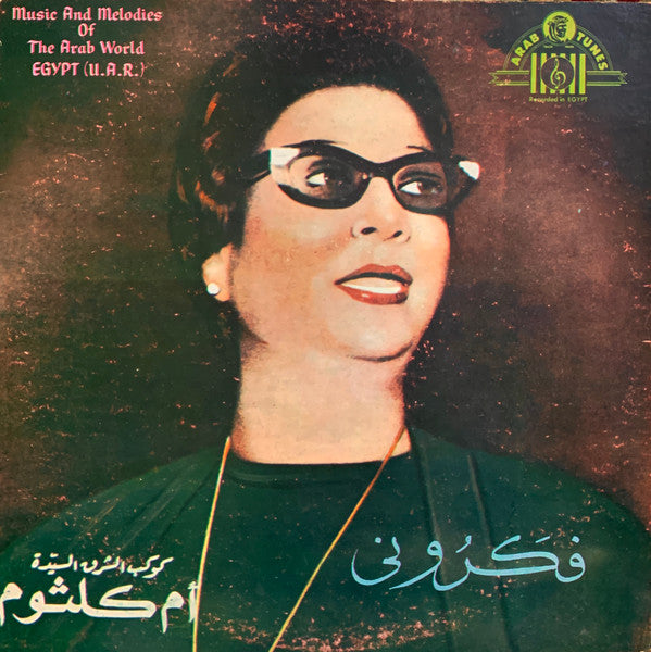 أم كلثوم* : فكروني (LP)