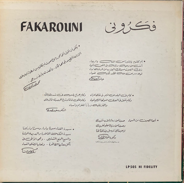 أم كلثوم* : فكروني (LP)