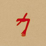 the album cover for Swans - The Glowing Man [Vinyl]