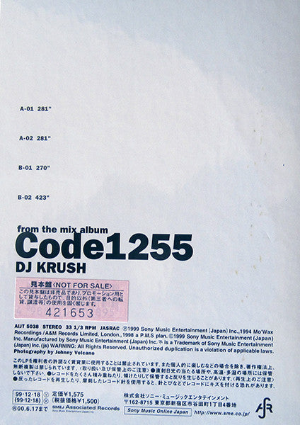 DJ Krush / Gravity : Code1255 (12", Ltd)