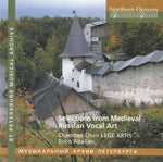 the album cover for Lege Artis Chamber Choir - Selections From Russian Medieval Vocal Art