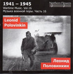 the album cover for Alexander Titov - Wartime Music 16 L. A. Polovinkin