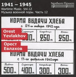 the album cover for Alexander Titov - Wartime Music 12 Orest Yevlakhov Symphony