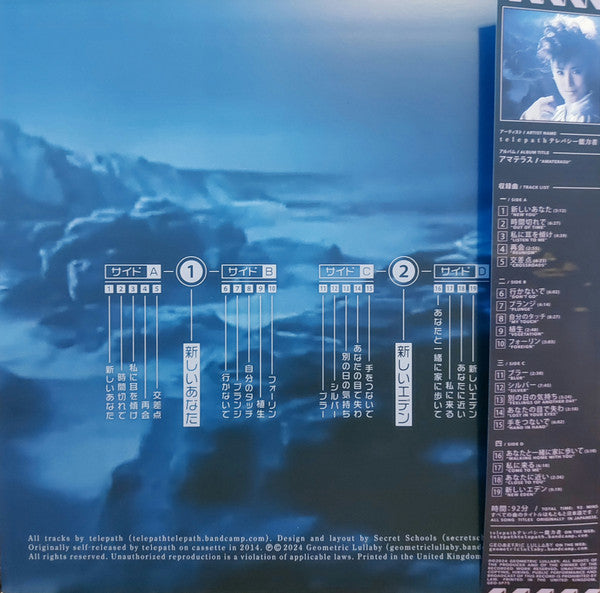 t e l e p a t h テレパシー能力者* : アマテラス = Amaterasu (2xLP, Album, Ltd, RE, RM, Whi)