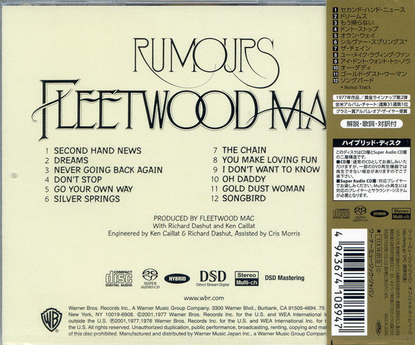 Fleetwood Mac = フリートウッド・マック* : Rumours = 噂 (SACD, Hybrid, Multichannel, Album, RE, RM)
