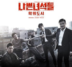 the album cover for Bad Guys City Of Evil / OST Asia - Bad Guys: City Of Evil (Original Soundtrack)