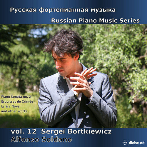 ロシアピアノ音楽シリーズ：セルゲイ・ボルトキェヴィチ 第12巻（CD）
