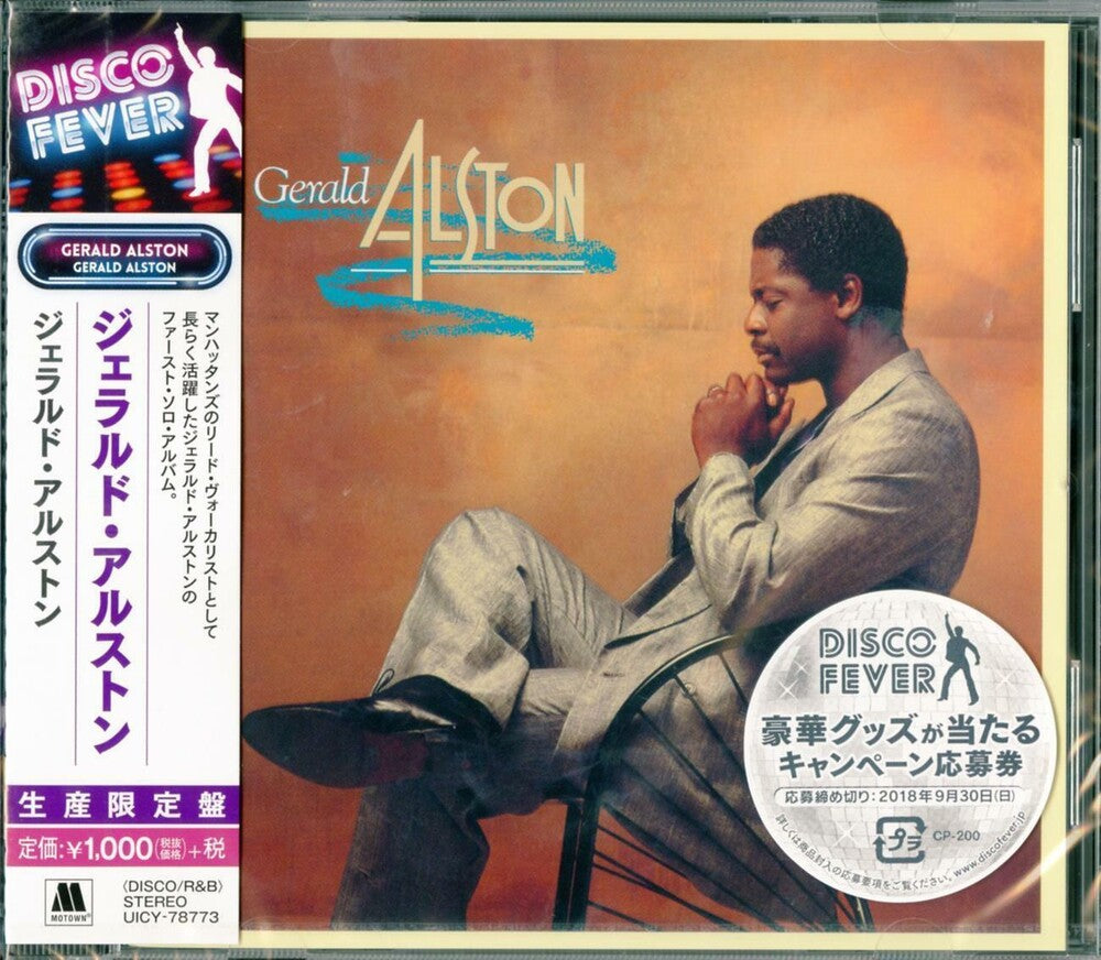 the album cover for Gerald Alston - Gerald Alston (Disco Fever) [Reissue] (Jpn)