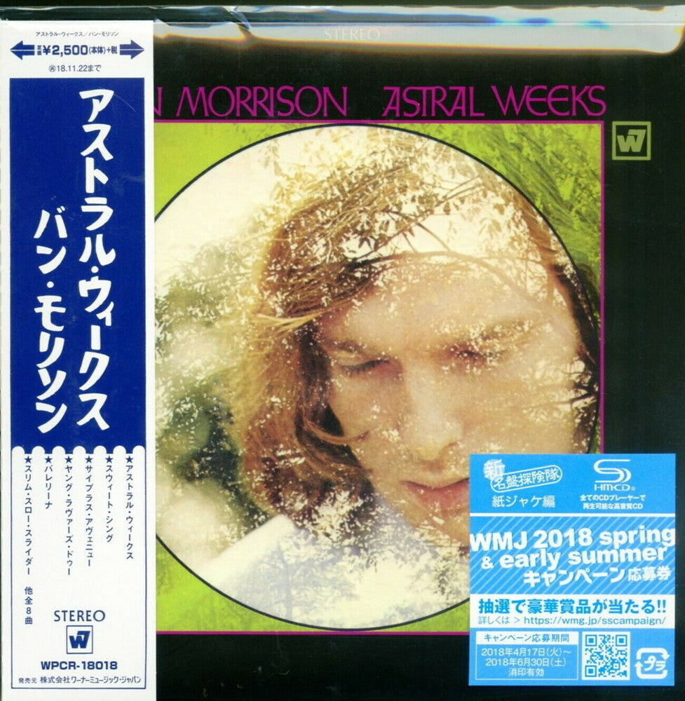 the album cover for Van Morrison - Astral Weeks [Import]