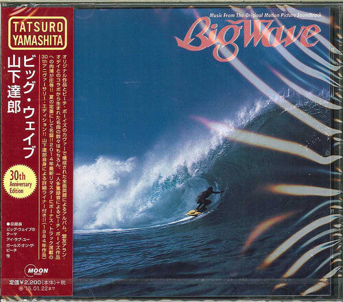 Tatsuro Yamashita - Big Wave: Edición del 30.º aniversario (CD)