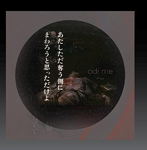 the album cover for odi me - ~