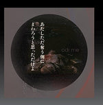 the album cover for odi me - ~