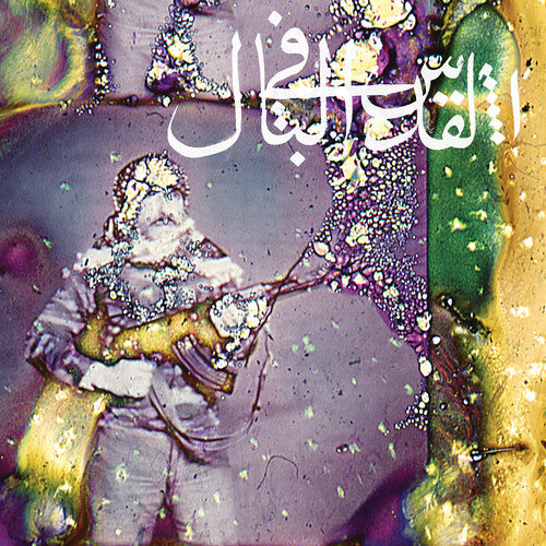 Jerusalem in My Heart - Daqa'iq Tudaiq (Vinyl)