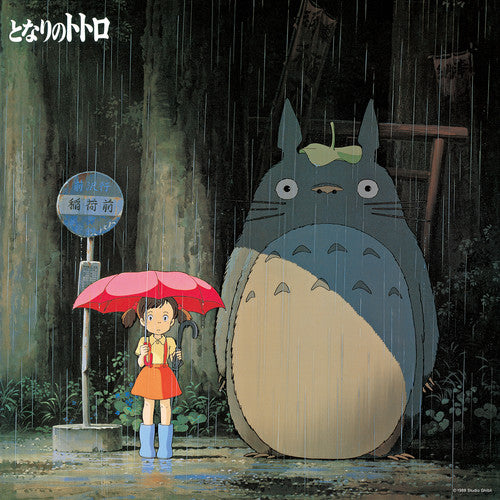 Joe Hisaishi - Mi vecino Totoro: Álbum de imágenes (Banda sonora original) (Vinilo)