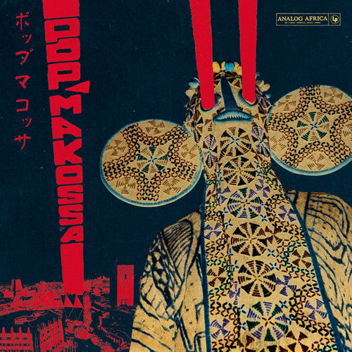 Various Artists - Pop Makossa: Invasive Dance Beat Of Cameroon / Var (Vinyl)