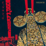 Various Artists - Pop Makossa: Invasive Dance Beat Of Cameroon / Var (Vinyl)