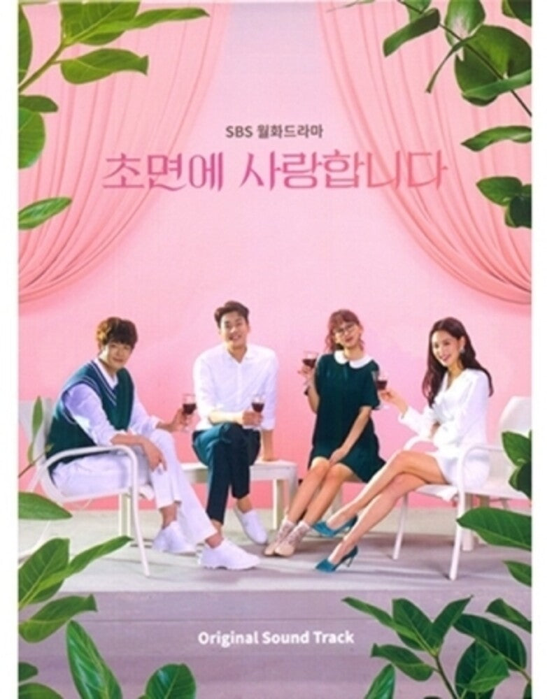 the album cover for Secret Life Of My Secretary / OST Asia - Secret Life of My Secretary (Original Soundtrack)