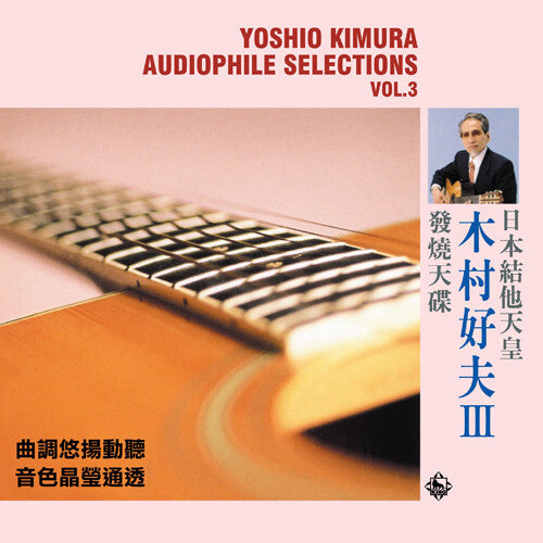 Yoshio Kimura - Audiophile Selections Vol. 3 (Vinyl)