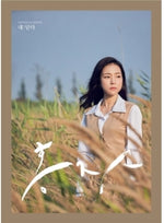 the album cover for Hongja - Hongja Vol 1 [With Booklet] (Pcrd) (Phot) (Asia)