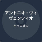 the album cover for Antonio Vivenzio - Canyon