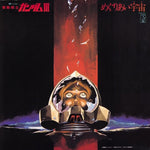 Mobile Suit Gundam-iii: Meguriai Sora (Vinyl)
