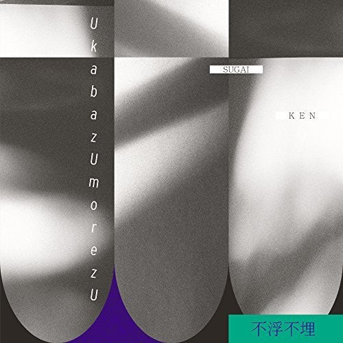 Sugai Ken - Ukabazumorezu (Vinilo)