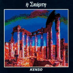 Kenso - Sparta (CD)