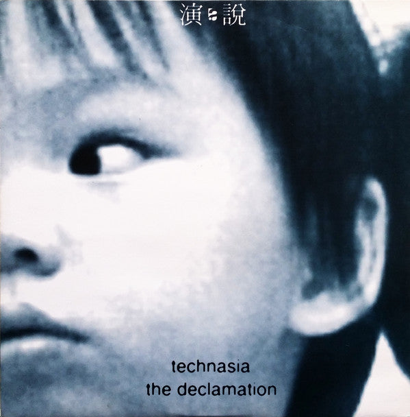 Technasia : The Declamation (12")