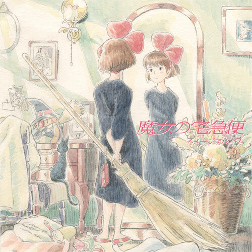 久石 譲 - 魔女の宅急便 イメージアルバム (オリジナルサウンドトラック) (ビニールレコード)