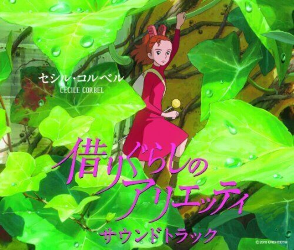 the album cover for Cecile Corbel - Karigurashi No Arrietty (Original Soundtrack)