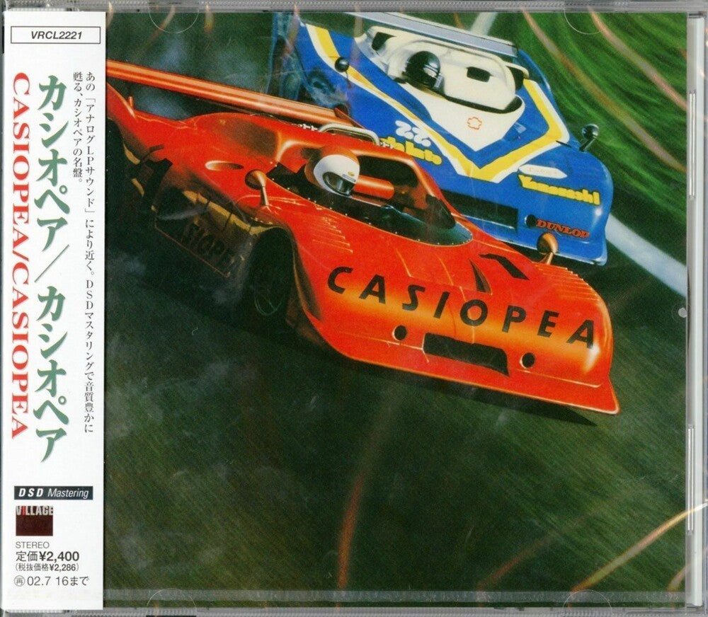 the album cover for Casiopea - Casiopea (DSD Mastering)