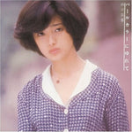 the album cover for Momoe Yamaguchi - Pearl Color Ni Yurete