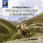 the album cover for Folk Music Of China 6 / Various - Folk Music of China 6