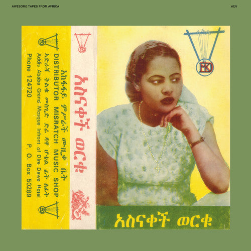Asnaketch Worku - Asnaketch (Vinyl)