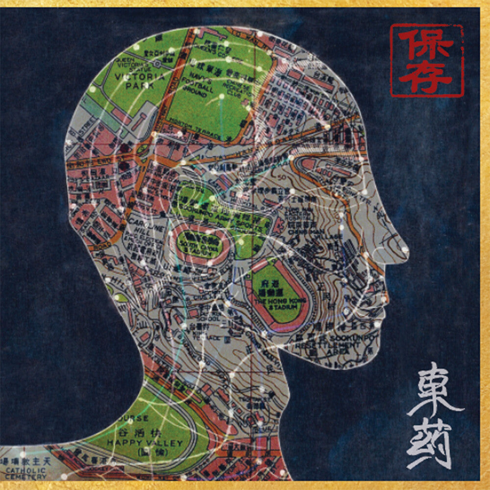 the album cover for Preservation - Eastern Medicine, Western Illness